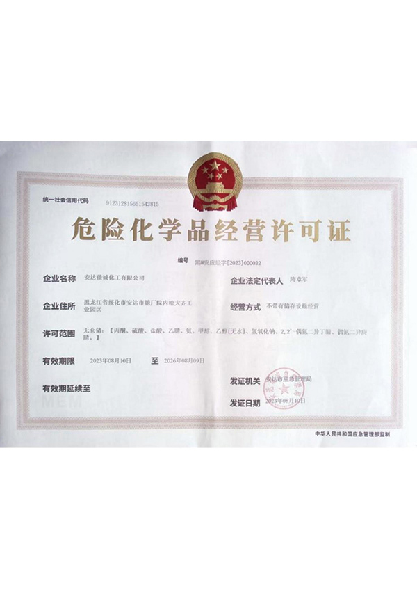 榮譽(yù)資質(zhì)