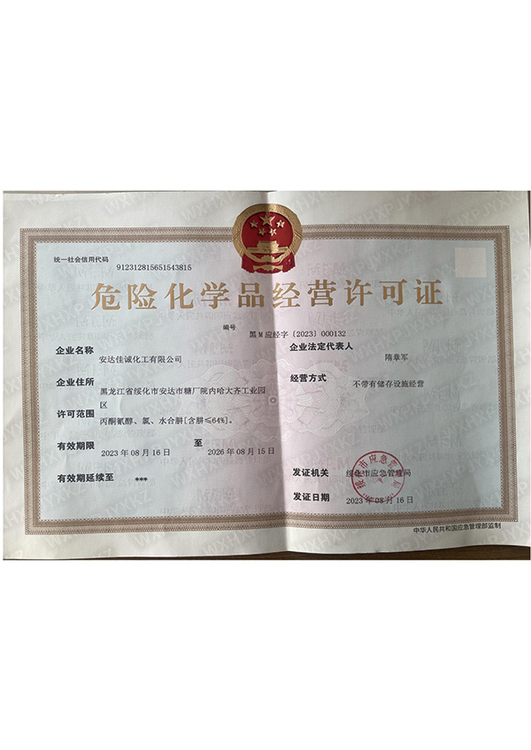 榮譽(yù)資質(zhì)
