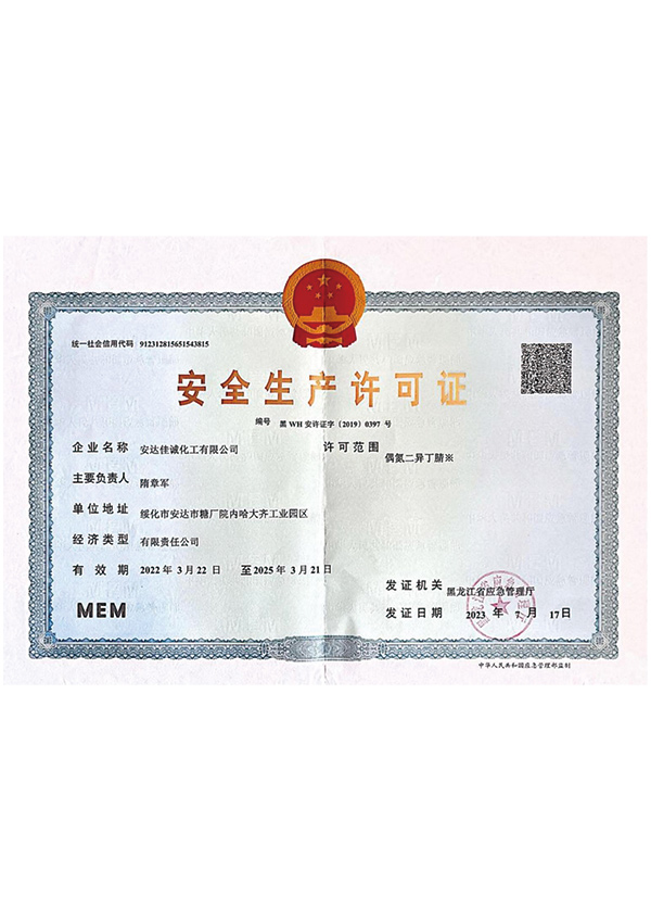 榮譽(yù)資質(zhì)