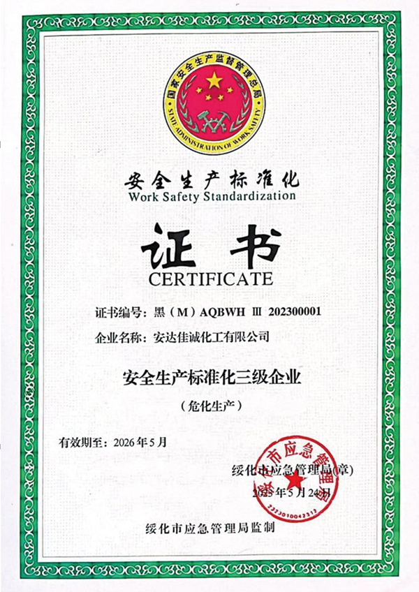 榮譽(yù)資質(zhì)